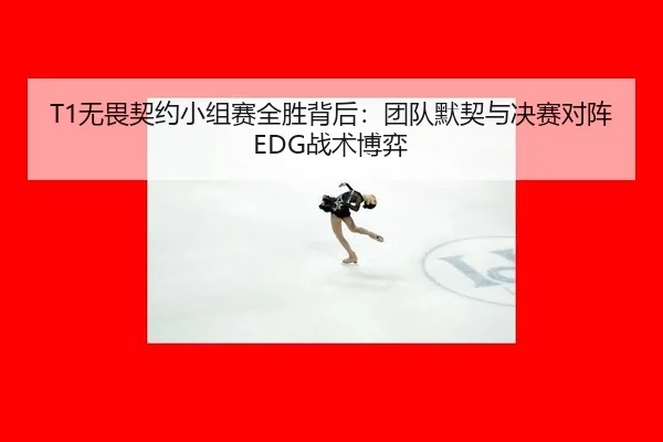 wu-wei-qi-yue-xiao-zu-sai-quan-sheng-bei-hou-tuan-dui-mo-qi-yu-jue-sai-dui-zhen-zhan-shu-bo-yi-3-819.jpg